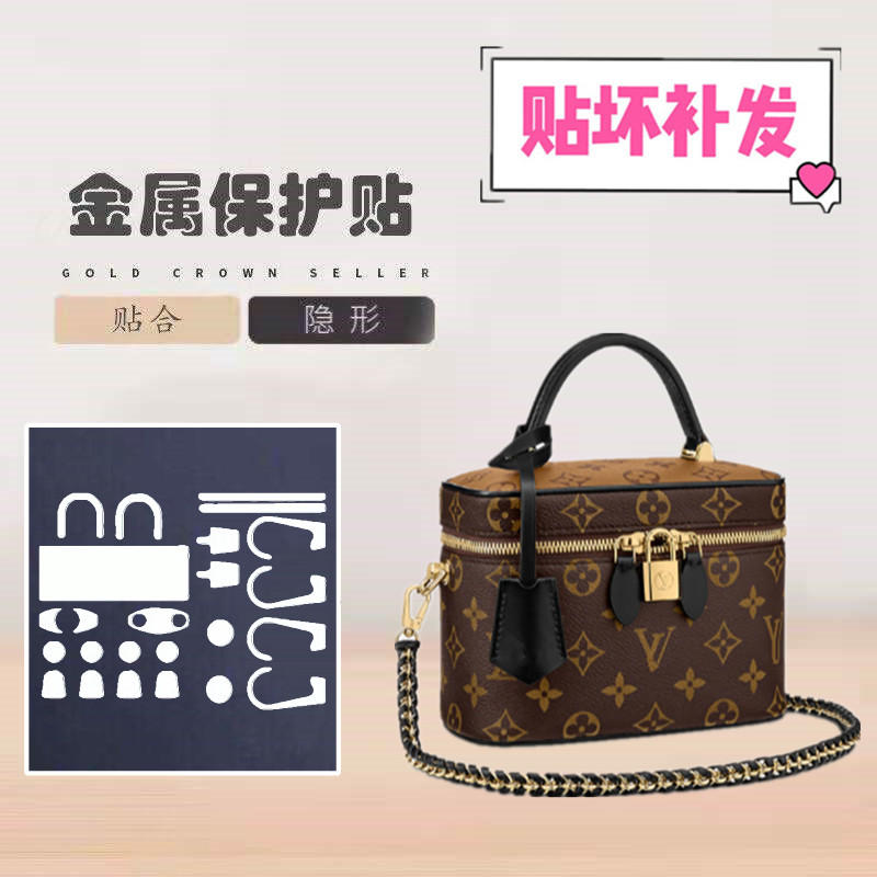lvvanity化妆包五金贴膜金属