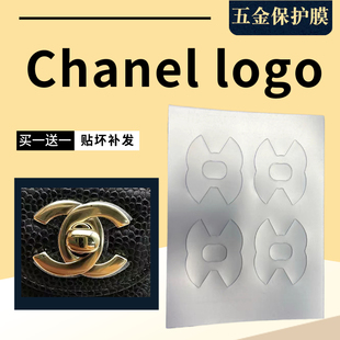 LOGO贴膜原膜形状磨砂五金保护膜磨砂金属保护膜 磨砂原膜Chanel