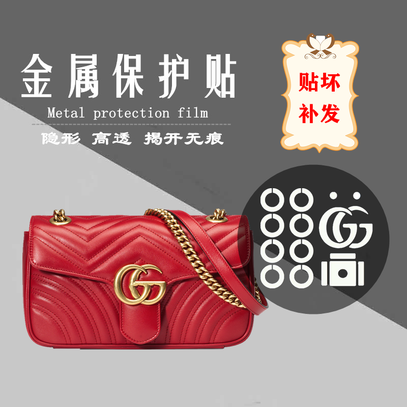 保护膜 适用于Gucci marmont 金属锁扣保护贴膜 lv 五金贴膜