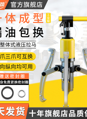 液压拉马三爪万能5t10t20t30吨50整体轴承拆卸工具分体横向拔轮器