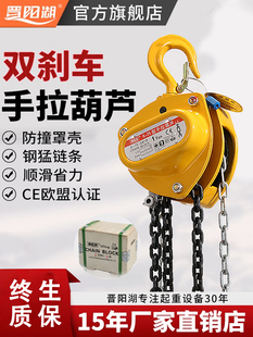 晋阳湖三角手拉葫芦10吨手动吊葫芦倒炼起重工具50吨工业级出口款