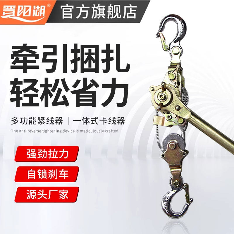 钢丝绳紧线器电力电工拉紧器手动多功能卡线器棘轮收紧拉线器