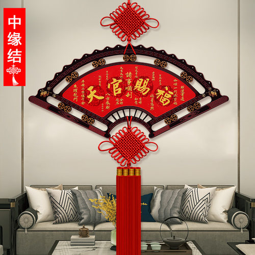 中国结大号扇形福字桃木挂件客厅玄关入户背景墙新年春节家居装饰