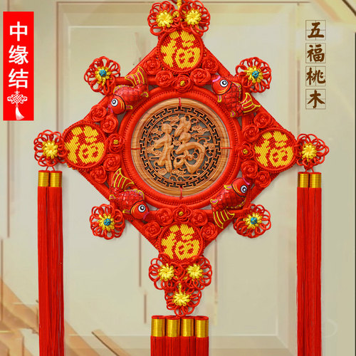 新居装饰挂件客厅大号桃木挂件