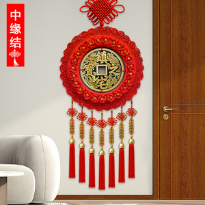 中缘结中国结挂件客厅大号铜钱玄关入户门新居乔迁平安结装饰壁挂