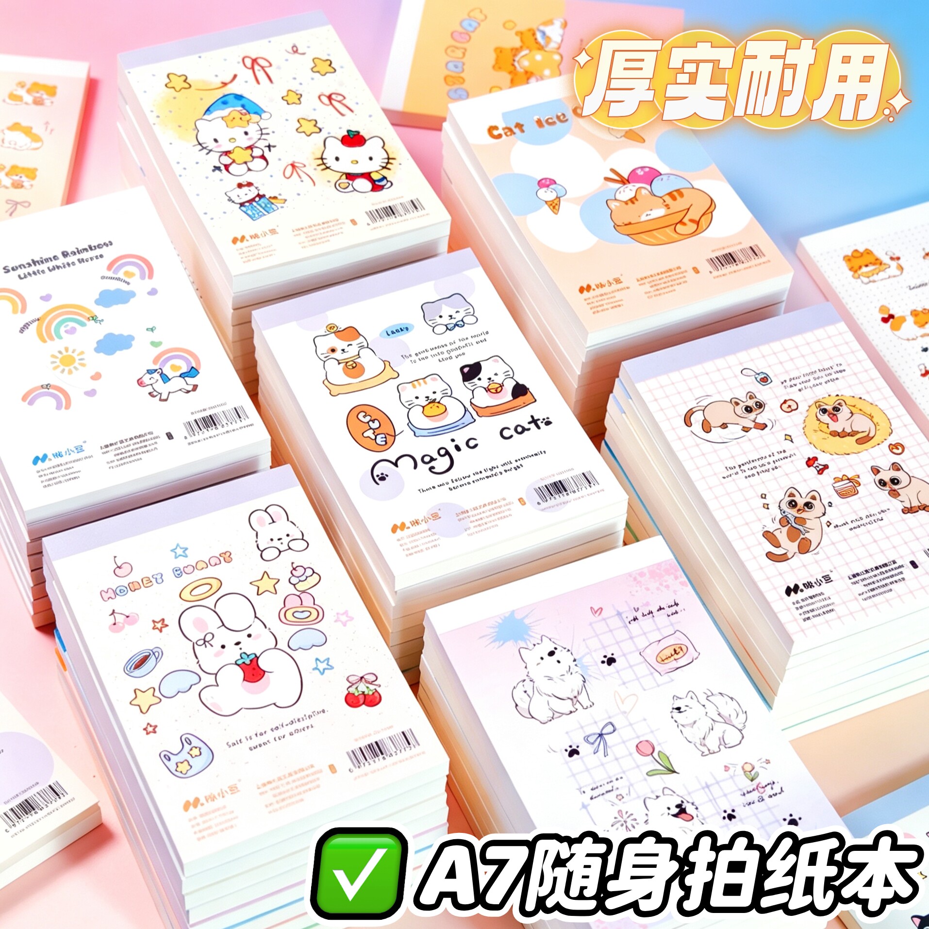 a7便签本可撕记事小本子便携口袋本草稿本可爱小随身无粘性便签纸