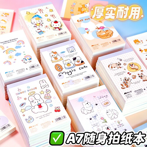 a7便签本可撕记事小本子便携口袋本草稿本可爱小随身无粘性便签纸