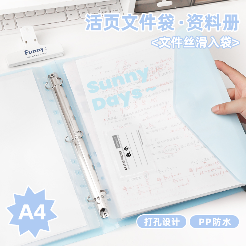 文谷a4活页文件袋透明多孔资料册学生试卷收纳袋活页资料册文件夹