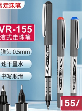 白雪直液式走珠笔速干顺滑针管型黑色红色蓝色中性笔商务签字笔