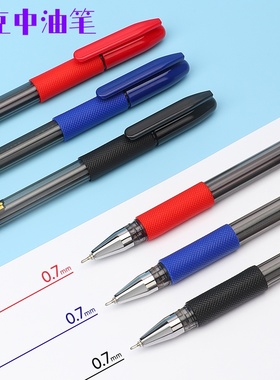 油笔圆珠笔蓝色红色油性中油笔黑色笔芯学生顺滑圆珠笔中油票据笔