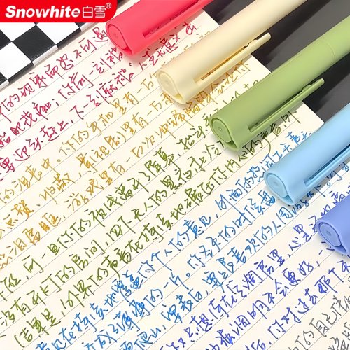 彩色中性笔速干绿色初中生做笔记专用莫兰迪色高颜值学生用彩色笔