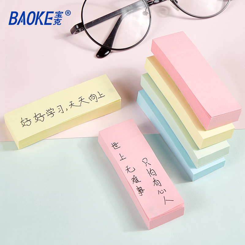 彩色便利贴有粘性便签纸办公用标记小条可撕记事贴n次贴便条纸