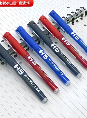 白雪H5直液式走珠笔黑色蓝色红色办公签字笔学生速干顺滑中性笔