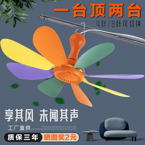 中粤静音小吊扇学生宿舍蚊帐风扇