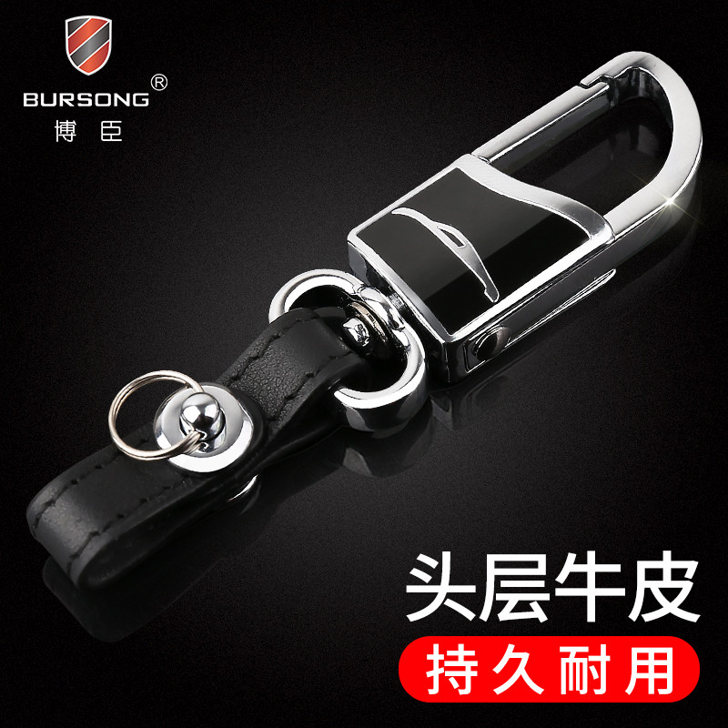 博臣汽车皮带钥匙扣真皮男创意宝马奥迪奔驰大众挂件链带挂扣环扣在类目 汽车/用品/配件/改装, 汽车用品/内饰品, 驾车个人用品, 车用钥匙扣中 - 来自Buy2taobao.com提供专业的淘宝代购服务