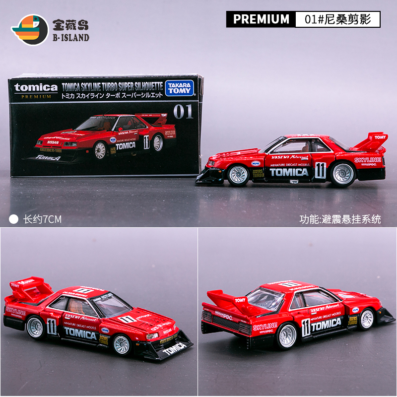 多美合金车模型玩具超级剪影