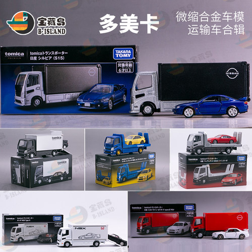 多美运输车系列合金车运输卡车