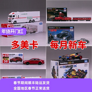 2025新车贴12月TOMICA多美卡合金车29宝马I4法拉利8#丰田陆巡17#