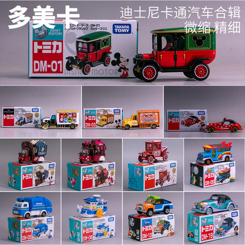 多美合金车迪士尼卡通小车玩具