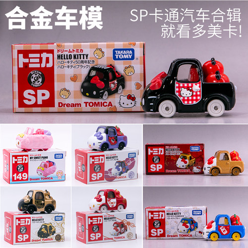 多美卡TOMICA女孩玩具车凯蒂猫