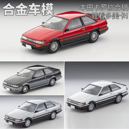 Tomytec合金车164丰田卡罗拉