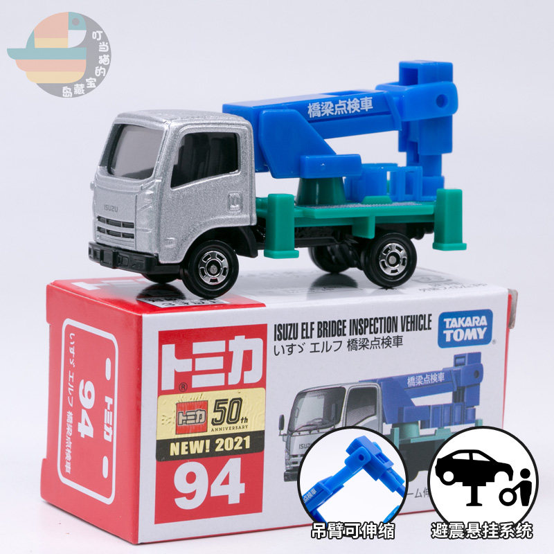 Tomica 日本tomica多美卡合金车玩具五十铃道路检修车桥梁维修工程车 94 图片价格品牌报价 原仓数据