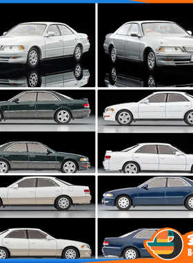 Tomytec合金车模型 1:64仿真TLV N311a-d 丰田MARK II LV-N299a b