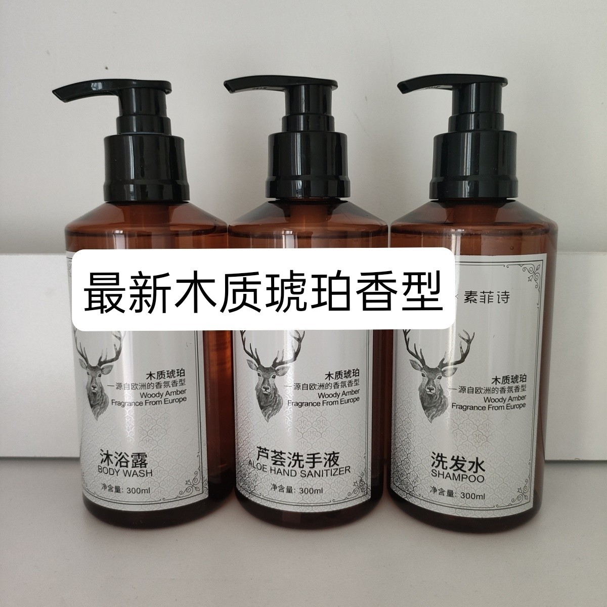 酒店同款素菲诗洗发水护发素沐浴露持久留香小红书推荐木质香