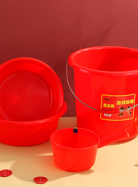 红色塑料水桶结婚喜庆桶乔迁新居搬家手提喜桶米桶带盆水勺储水桶