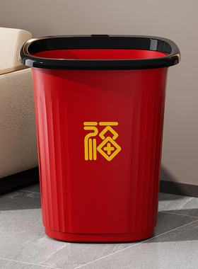 红色喜庆垃圾桶结婚用乔迁新居客厅卧室洗手间婚房布置高颜值纸篓