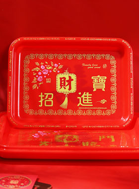 结婚喜事盘水果拜神托盘干果盘贡品盘红色长方形加厚盘子平底