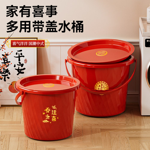 喜庆红色塑料带盖水桶婚庆乔迁