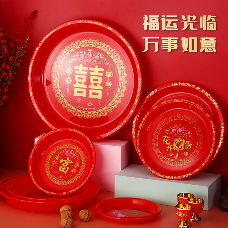 结婚喜事敬茶盘水果零食糖果干果盘拜神贡品红色圆形加厚加大盘子,节庆用品/礼品,婚房装扮用品,淘宝优惠券,粉丝福利购,淘宝优惠卷