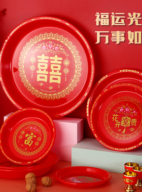 结婚喜事敬茶盘水果零食糖果干果盘拜神贡品红色圆形加厚加大盘子