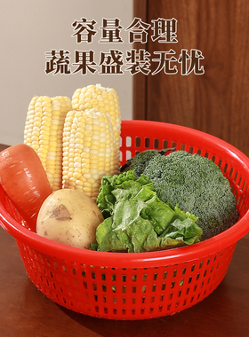 红色沥水篮结婚喜庆篮子细孔熟料食品级塑料篮子家用厨房洗菜蓝
