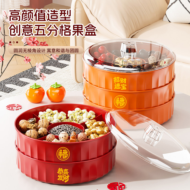 新年果盘糖果盘带盖结婚高档家用客厅茶几干果水果盘瓜子零食收纳