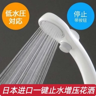 日本进口SANEI增压花洒日本三荣增压花洒喷头日本一键止水花洒