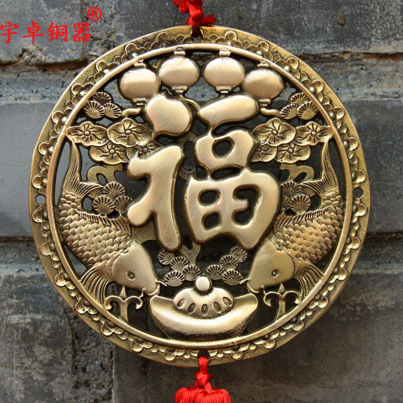 宇卓铜器纯铜牌黄铜福字牌双鱼福到挂牌年年有余挂件工艺品