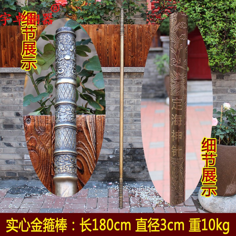 宇卓铜器 纯铜金箍棒 定海神针 印花龙纹金箍棒 装饰工艺品摆件
