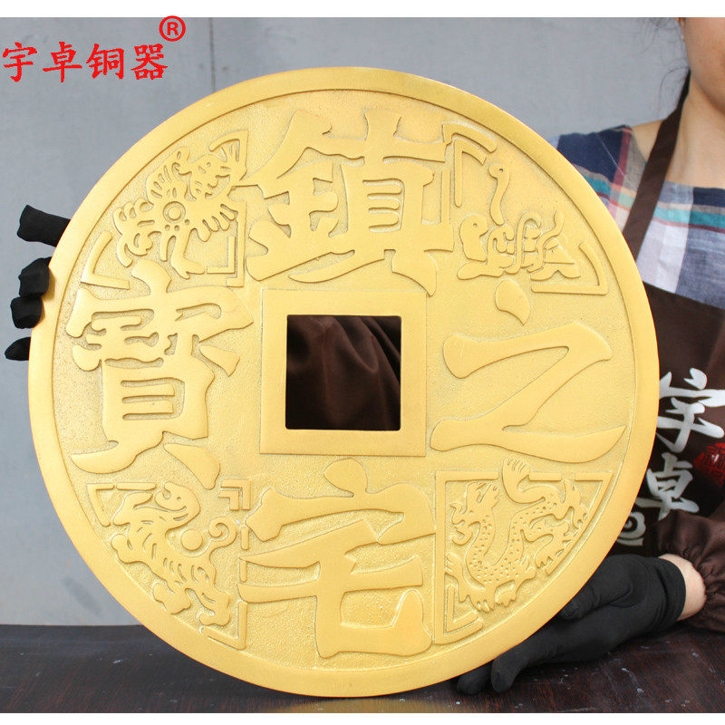 宇卓铜器纯铜铜钱黄铜铜钱四神兽铜钱家居装饰工艺品挂件铜钱摆件
