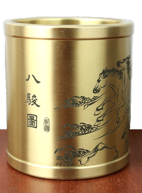 黄铜八骏图书房工艺品笔筒