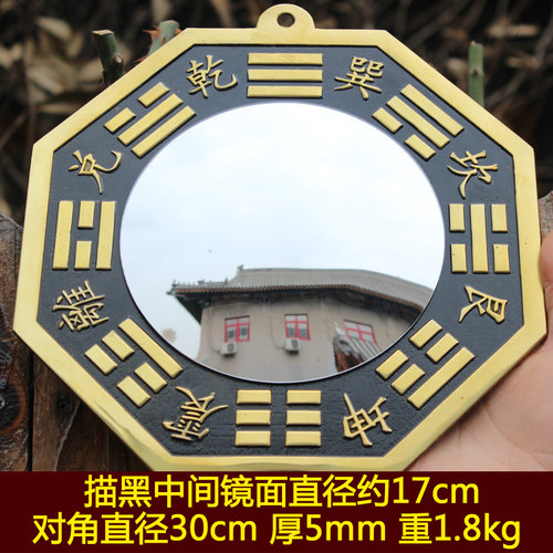 黄铜工艺品挂件八卦镜