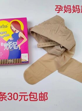 夏季薄款丝袜tutu托腹防勾丝