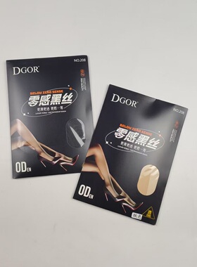 远东208纯欲黑丝0D超薄T档黑色丝袜女防勾性感隐形T裆肤色连裤袜