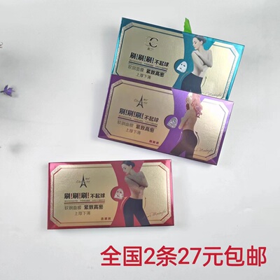 面膜连裤袜光腿神器晨尔防勾丝女