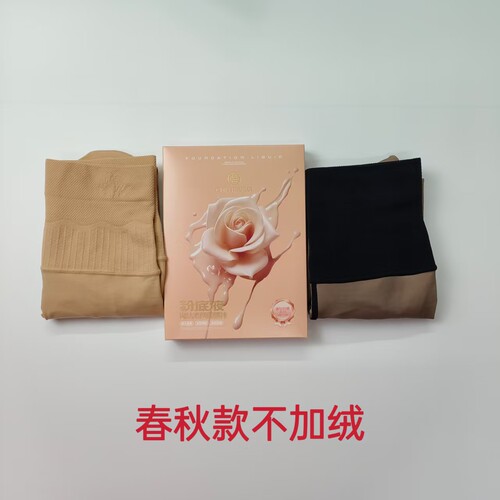 晨尔903F黑巧粉底液9003F水光袜