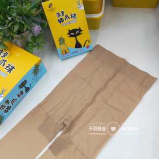 袜 8D任意剪光腿神器菠萝连裤 远东031丝袜女薄款 防勾丝猫爪袜夏季