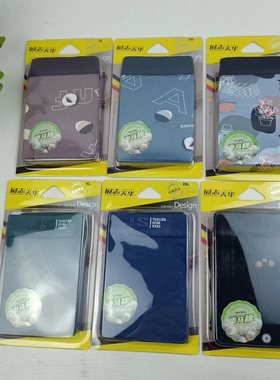 条包展志天华男士内裤皮马棉抗菌