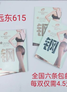 远东超柔连裤袜六条包邮