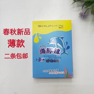 顺心1910珍珠水光袜春夏薄款 袜 女丝袜面膜袜提臀鲨鱼皮海豚袜连裤